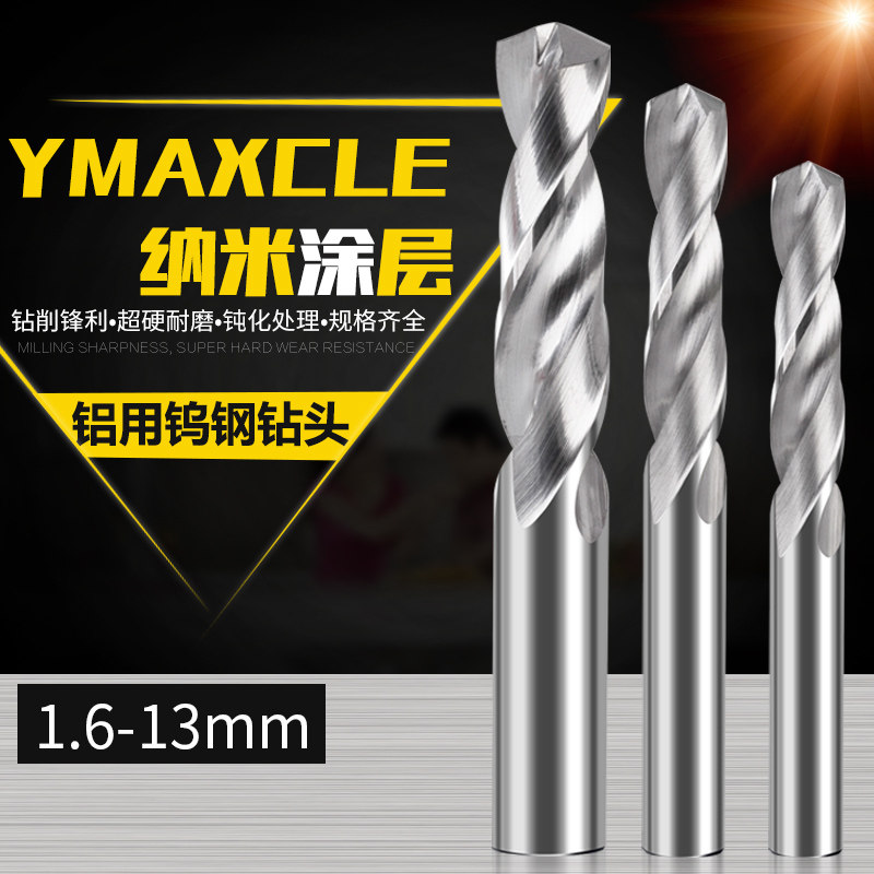 铝用整体钨钢钻头14.1 14.2 14.3 14.4 14.5 14.6 14.7 14.8 14.9