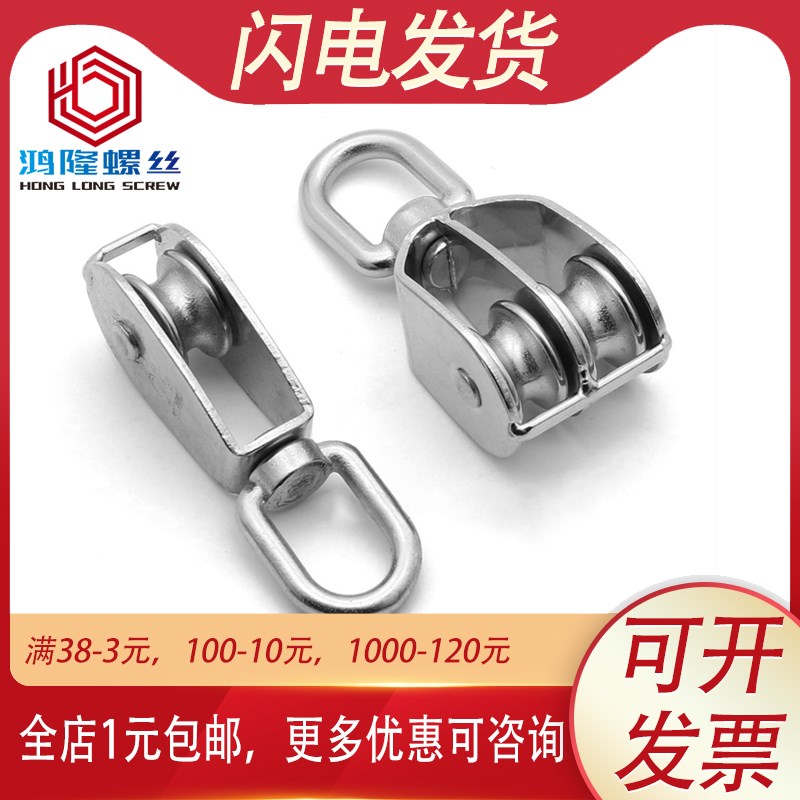 304不锈钢钢丝绳单滑轮吊钩起重机双滑轮M15M20M25M32M50M75M100