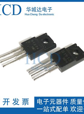 B1274 D1913 2SB1274 2SD1913 TO-220音频功放配对三极管全新原装