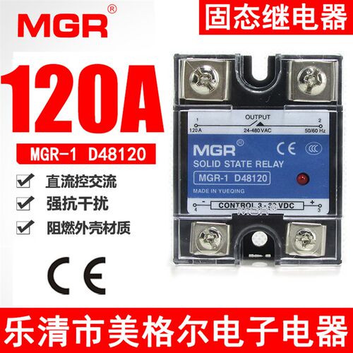 美格尔固态继电器 MGR-1 D48120 直流控交流 SSR-120DA 单相 120A