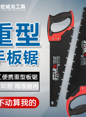 手工锯家用锯子木工手板锯手锯伐木锯快速据子户外手动工具折叠锯