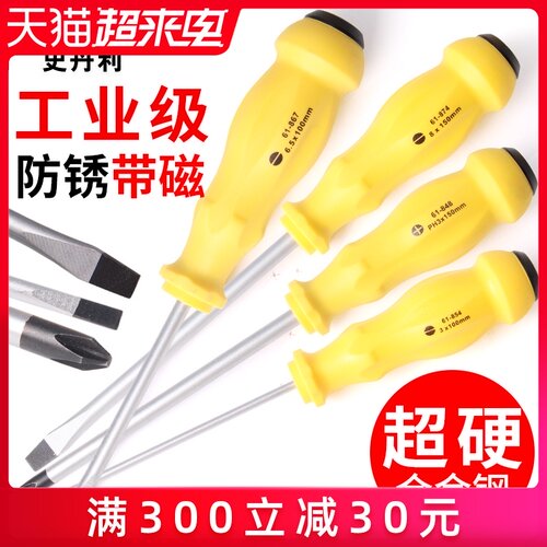 史丹利螺丝刀十字起子一字磁性梅花小号超硬工业改锥工具3/5/8mm