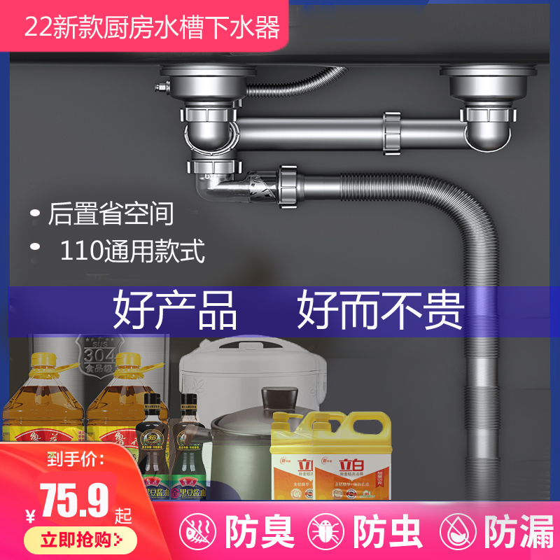 付帅厨房水槽下水器后置靠墙通用不锈钢洗手盆下水管防臭管道配件