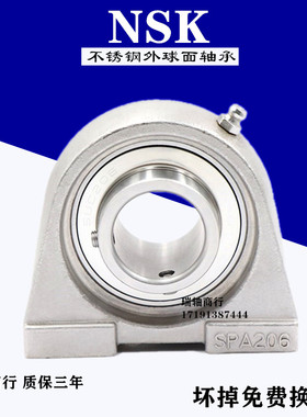 不锈钢NSK外球面带座轴承 SUCPA208 PA209 PA210 PA211 PA212