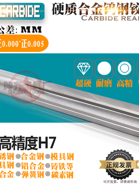硬质合金钨钢铰刀超硬直槽 H7高精度9.16 9.17 9.18 9.19 9.2mm