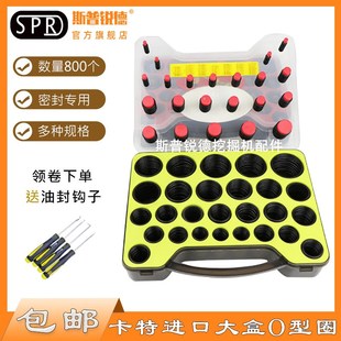 卡特320 挖掘机配件 313进口O型圈密封修理盒方形密封圈进口O型圈