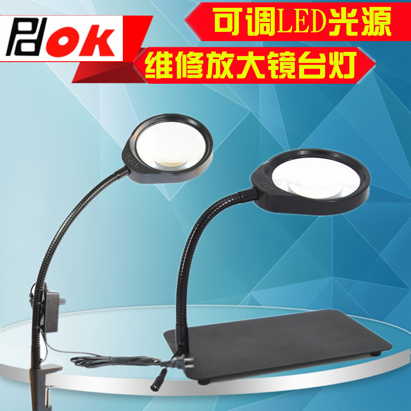 PDOK台式放大镜LED灯夹式放大镜台灯 阅读手机维修焊接5/10倍高清