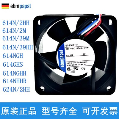 全新正品ebmpapst 614N/39M/GHS/NGN/NHHR/624N2HH/2M/614N/2HH