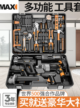 德国KOMAX日常家用手工具套装大全万能五金电工维修多功能工具箱