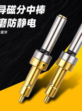 无磁分中棒防磁分中棒防磁寻边器无磁陶瓷防磁高精度对刀仪