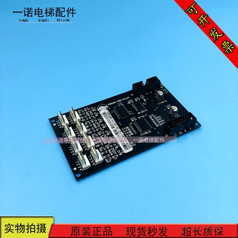 珠江富士永日富士电梯轿厢指令扩展 FR2000-CEB-V2.PCB 现货出售