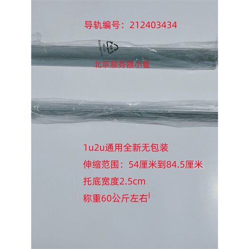 1U 2U 3U 4U服务器存储通用导轨托架机柜托盘隔板L型托架兼容滑道