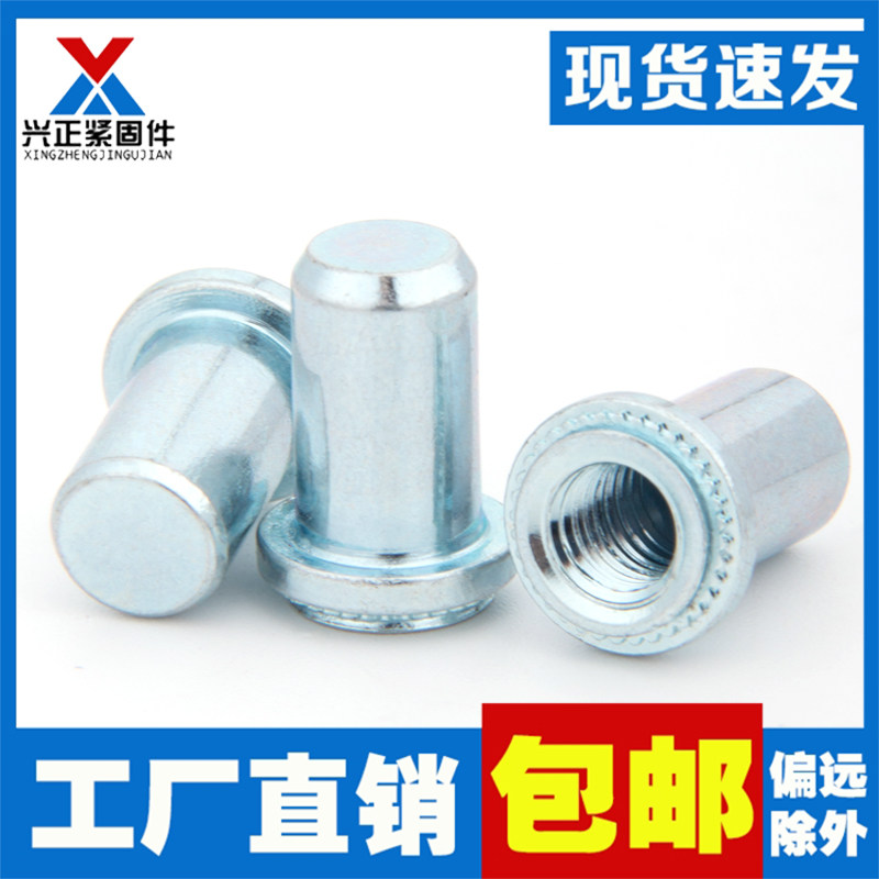 防水压铆螺母柱B-M3M4M5M6M8密封封闭螺母盲孔压铆螺母防水铆螺柱