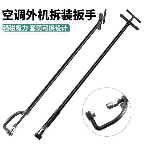 拆装螺丝扳手工具强磁套筒配件工具装空调专用工具拆空调外机神器