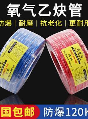 氩弧焊机高压氧气管乙炔管双色连体管气焊电焊管丙烷管8mm10mm