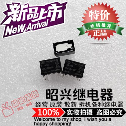 特价促销HF32FA-G 012-HS2 全新 HF32FA-G 012-HS2 宏发继电器
