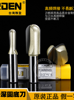 雅登木工刀具雕刻机开槽电木铣铣刀圆底刀加长加深型镂铣刀具0509