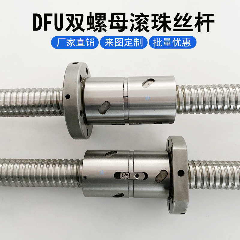 SFI0 DFI DFU0 SCI 1604 2004 2005 2504 2505 3204滚珠丝杆螺杆