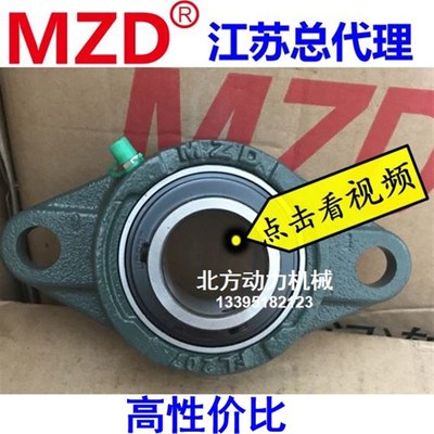 MZD厦门奥新轴承带座UCFL211 FL212 213 FL214 FL215 216 217 218