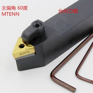 数控外圆尖刀车刀杆60度MTENN1616H16 MTENN2020K16 MTENN2525M16