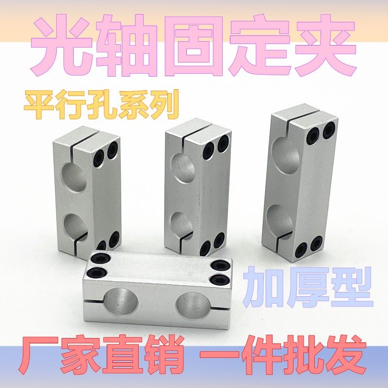 支柱固定夹 同径平行夹 光轴固定夹 同方向钢管圆管固定架连接件