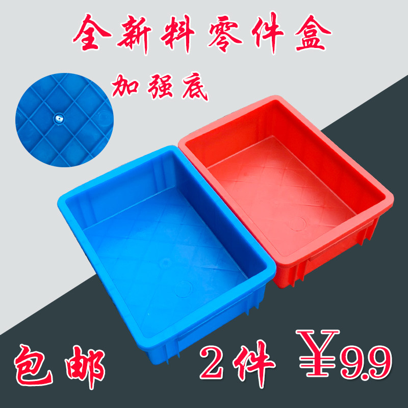 小号塑料分格箱多格箱红色黄色工具螺丝收纳盒长方形物料分隔盒子