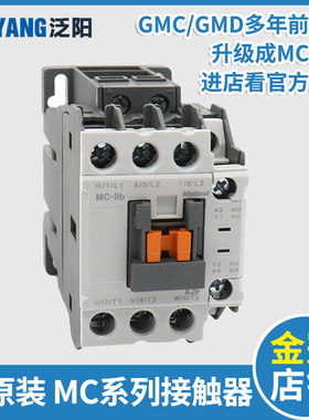 LS产电LG电梯接触器MC-9B 12B 22 32A 40A 50A 65A GMC GMD UA-1