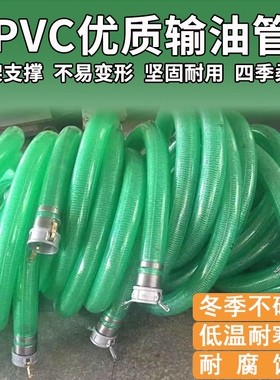 耐低温PVC网状透明卸油管油罐车输油管加油管导静电耐压钢丝软管