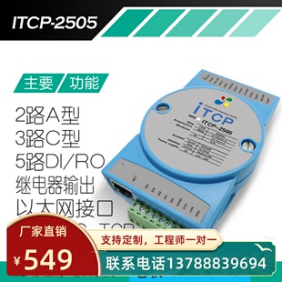 继电器输出模块继电器5V继电器模组ModbusTCP以太网通讯转开关量