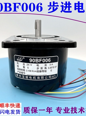 线切割90电机90BF006步进马达BMW宝骏松亚90BC5100A丝杆电机6线