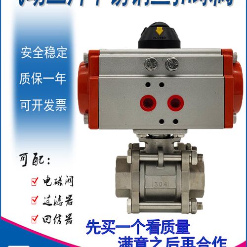 不锈钢耐腐蚀耐高温三片式螺纹防爆WOG气动焊接快装球阀AT型DN50