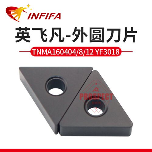 英飞凡数控刀片TNMA160408铸铁专用刀粒车床硬质合金三角平板刀片