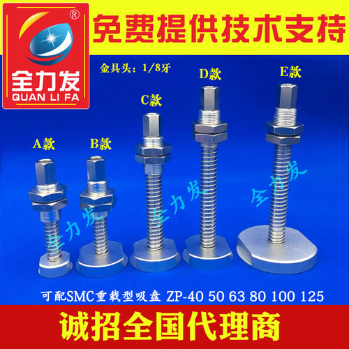 全力发重型真空吸盘金具支架ZPT1J25-B01-A18 ZPT2J50-B01-A18