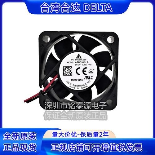 AFB0512LB-V10 12V 0.09A  5015 静音5CM台达直流散热风扇 原装