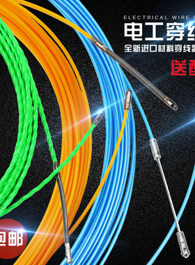 电工穿线拉线器塑料钢电线网线穿管器光纤线槽引线器弹簧头穿线器