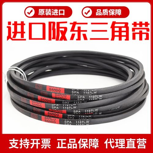 进口阪东BANDO三角皮带SPA1450LW SPA1457 SPA1482 SPA1500窄V带