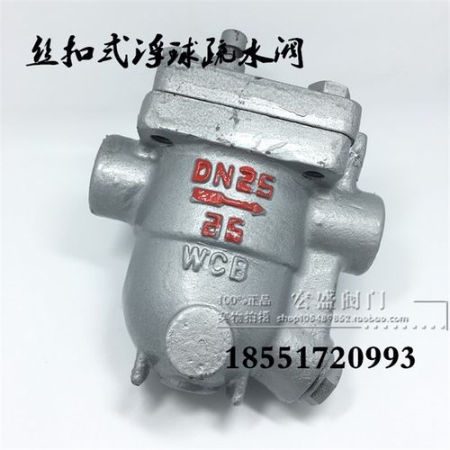 CS11H-16C 不锈钢自由浮球式疏水阀 丝口浮球式疏水阀 DN15-50