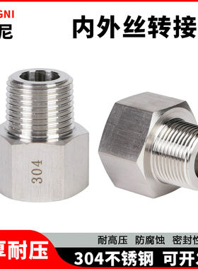 304不锈钢高压4分内外丝接头直通变径压力表转换接头2分M20*1.5