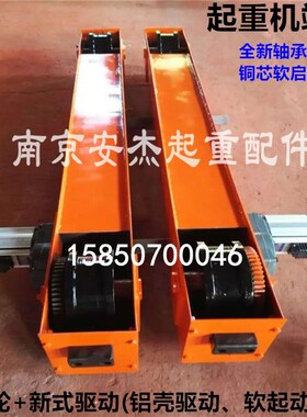 行车天车端梁 龙门吊/单梁行走端梁头 起重机200/300/400轮端梁