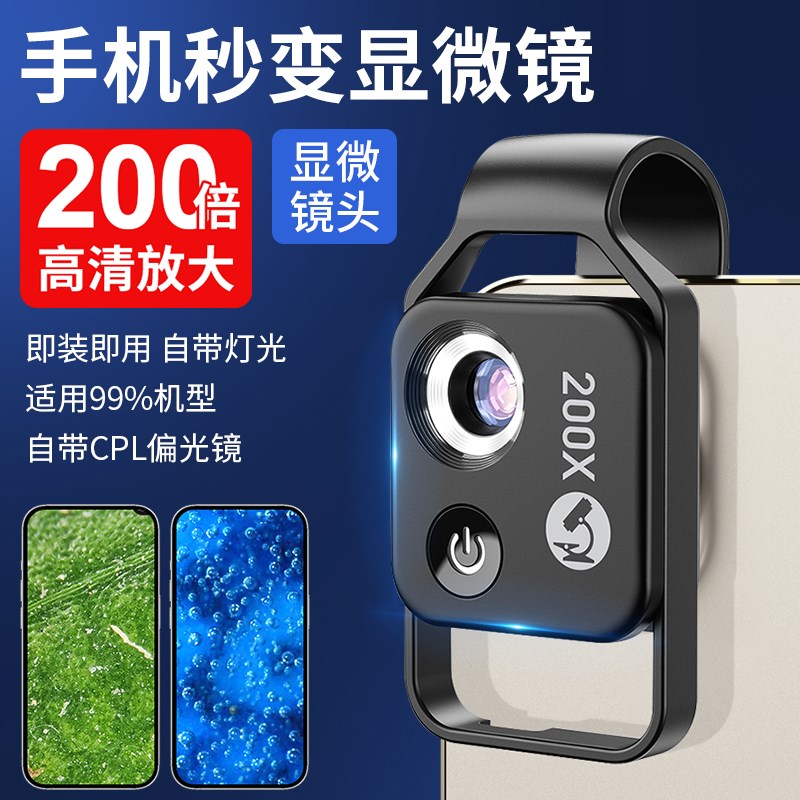 200倍手机显微镜高清放大镜带灯迷你便携式古玩珠宝微距鉴定专用