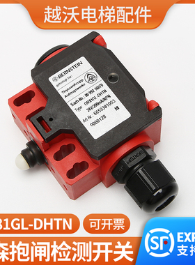 蒂森电梯抱闸检测开关/OR81GL-DHTN进口主机抱闸开关配件全新原装