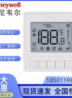 霍尼韦尔WL8B2WB/B温控器WL8B4WB/B空调面板代替TF228WN/TF428WNS
