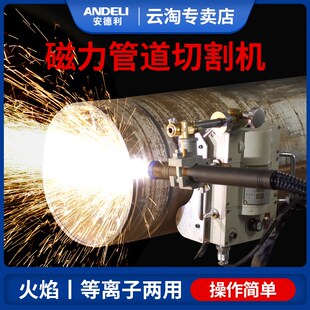 CG2 半自动火焰气切割机坡口机 11磁力管道切割机气割机坡口