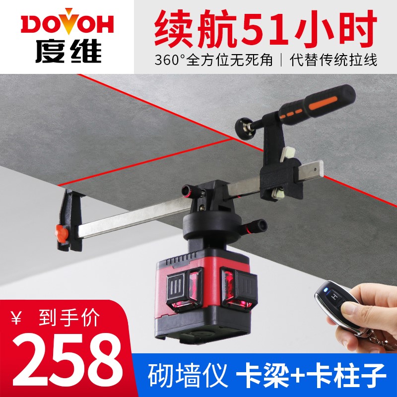 度维红外线水平仪高精度强光细线激光电子水平仪迷小型砌墙神器