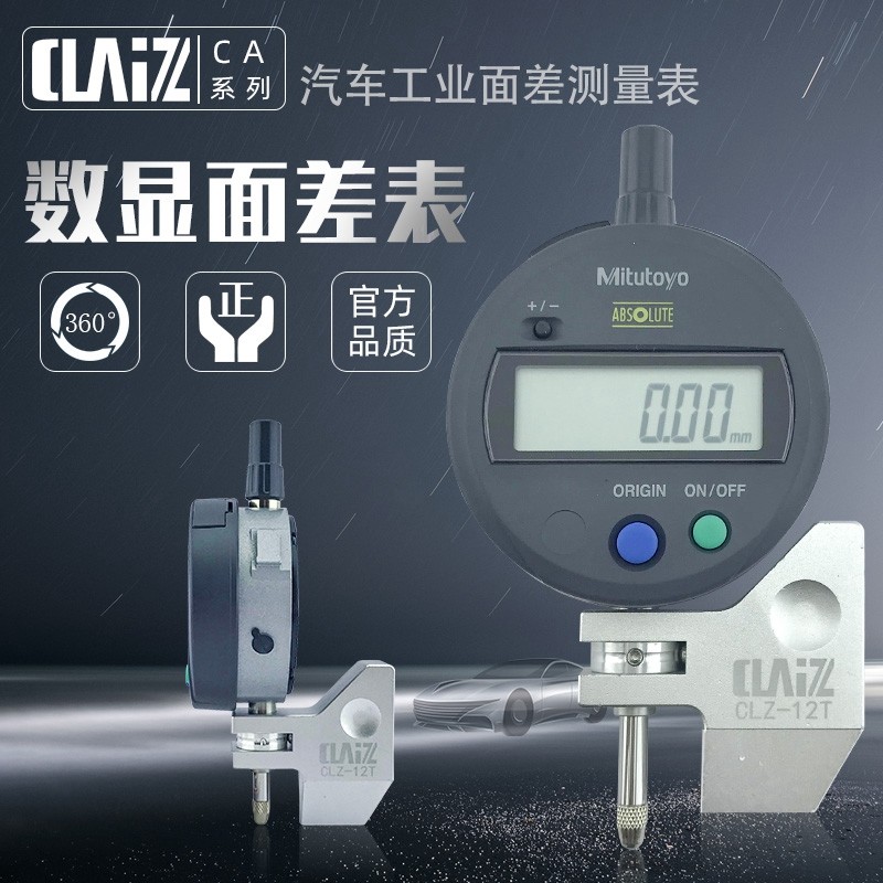 日本三丰面差表段差表0-12.7mm数显面差表断差规面差表0.01mm