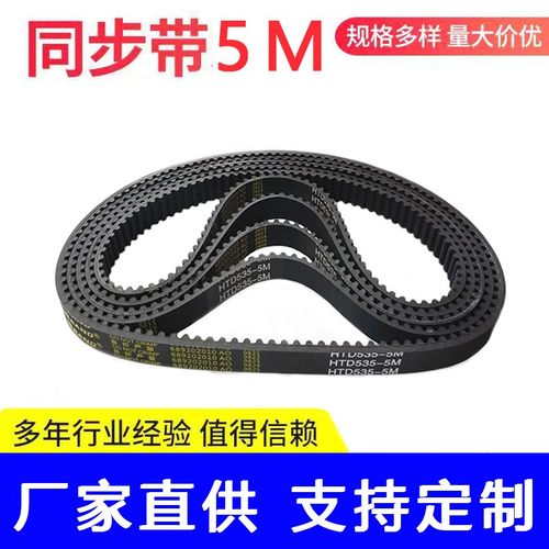 电梯门机皮带橡胶开口带5M/S5M/RPP5M/S8M自动门同步带配件传动带