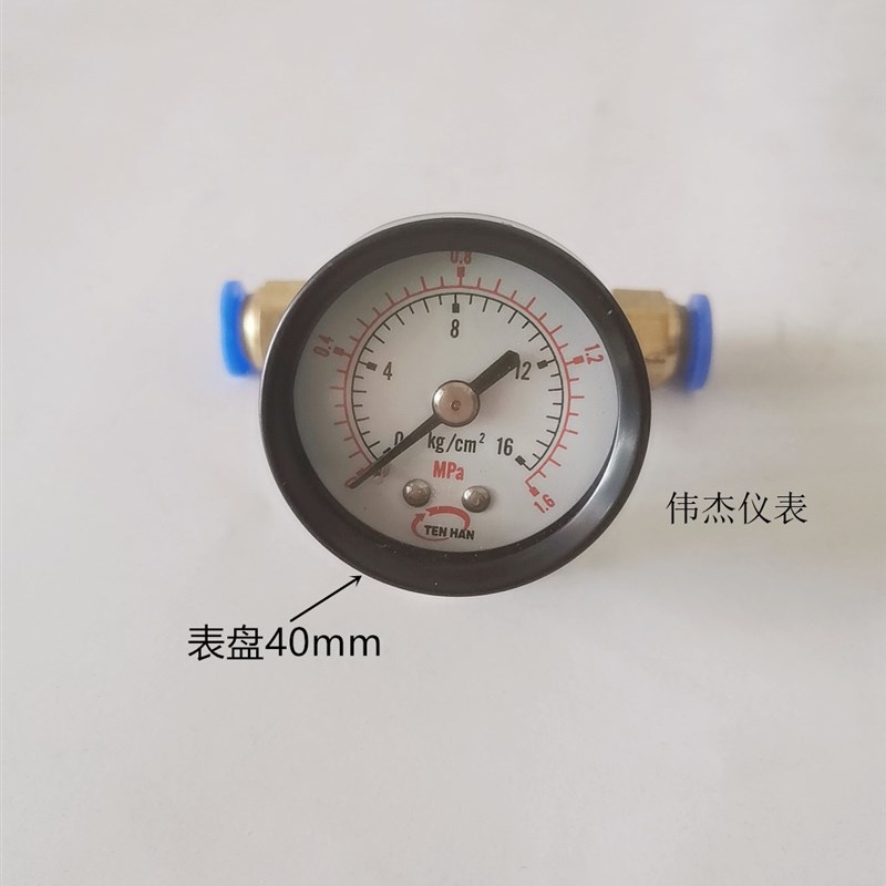 气管压力表带三通表径40mm 快插6mm气管1.6mpa测压表16kg轴式试压