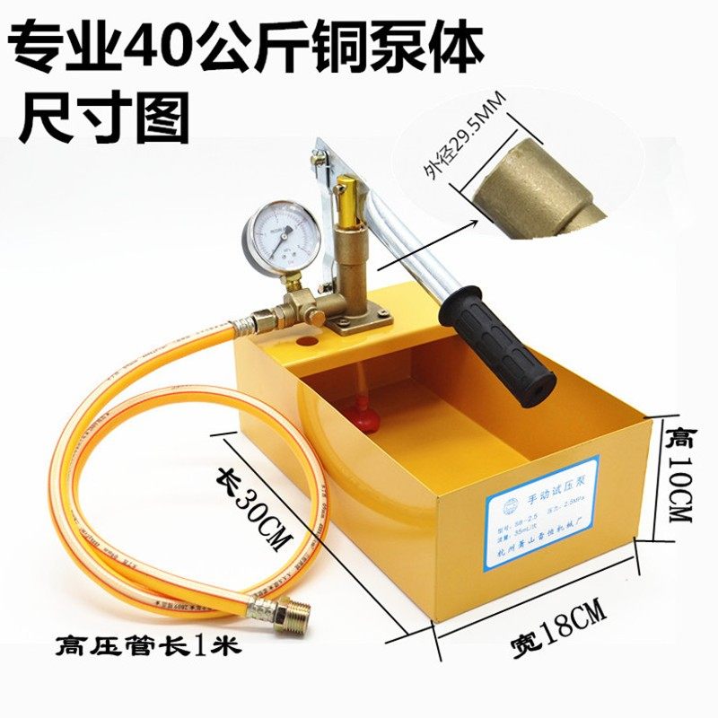 包邮40公斤手动试压泵 管道试压器PPR自来水管试水机铜泵打压机