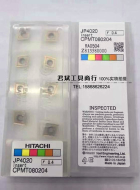 日本日立刀片CPMT080204 JP4020钻铣刀片