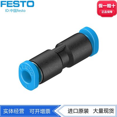 FESTO费斯托快插接头QSM-3-2-4-3-6-4 133029 153326 153327正品
